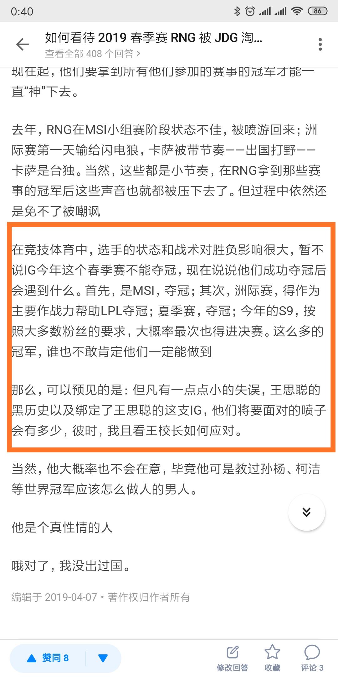 Ming爆冷击败热火，战术调整引爆全场！